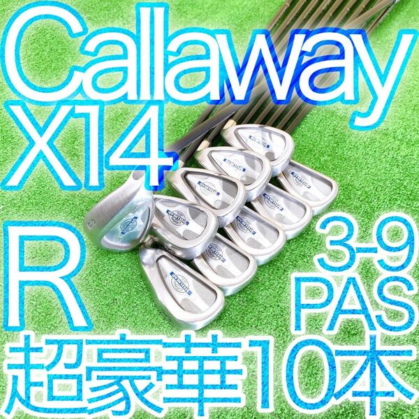 キ89★Callaway X-14 超豪華10本アイアンセット キャロウェイ R X14 スチールヘッド steelhead 純正