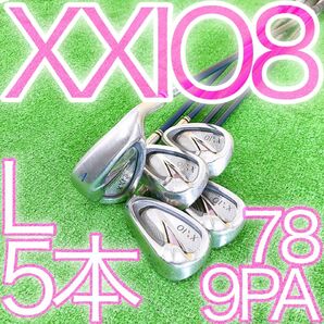 ク06★DUNLOP XXIO8代目5本レディースアイアンセット 人気のブルーLフレックス ゼクシオエイト EIGHT 女性用国産