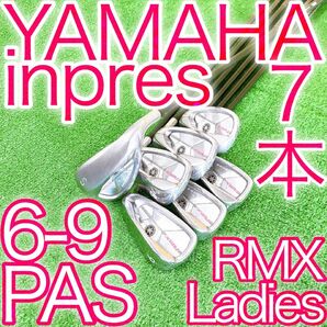 ク16★inpres RMX 7本レディースアイアンセット★ヤマハ インプレス YAMAHA 日本製 女性用 MX-514i 国産