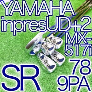 ク20★超人気☆ヤマハ5本アイアンセット インプレスUD+2 ぶっ飛び系SR MX-517i inpres YAMAHA 日本製