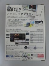【中古】USBワンセグTVチューナー IO・DATA セグ クリップ GV-SC200L　動作未確認_画像5