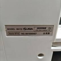 A622-T140682-1 JANOME ジャノメ SEDIO セシオ 9710 MODEL861型 コンピューターミシン 裁縫 ハンドクラフト 動作確認済み_画像7