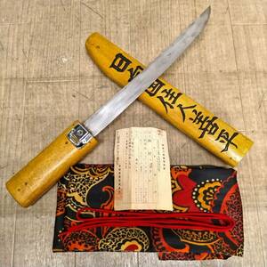 B606-ST1-699 善平作之 昭和五十四年二月 短刀 白鞘 乱刃? 全長(約)42.5cm 長さ25.9cm 登録証あり ⑥