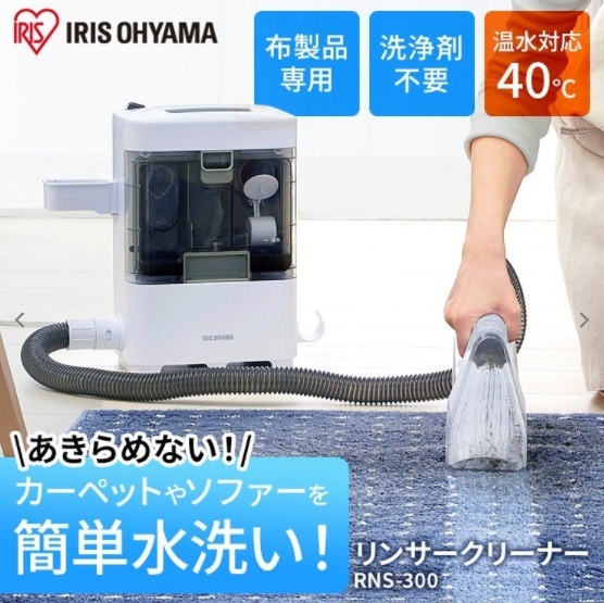 アイリスオーヤマ RNS-300 オークション比較 - 価格.com