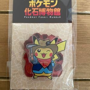 ポケモン化石博物館　アクリルスタンドクリップ　 アクリルスタンド アクリルキーホルダー　ピカチュウ　発掘ピカチュウ　限定品