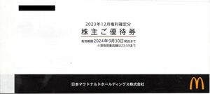 ★日本マクドナルド 株主優待券★３冊(合計１８枚)★？？？？円分★