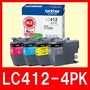 ブラザー LC412-4PK 4色パック 純正 テント LC412BK LC412Y LC412M LC412C インクカートリッジ4色パック