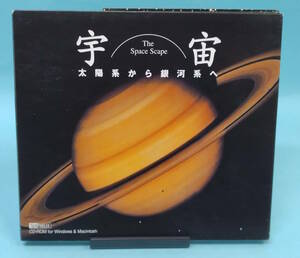 宇宙　太陽系から銀河系へ　The Space Scape　SF-129　CD-ROM