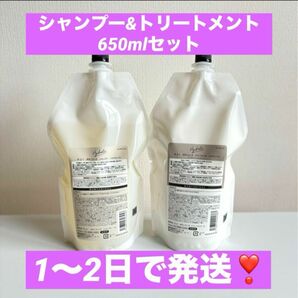 ボタニエンス ハイドレート サンコール シャンプー トリートメント 650ml