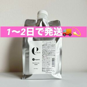 エネル エイティーンオーガニック リバースケア シャンプー 1000ml