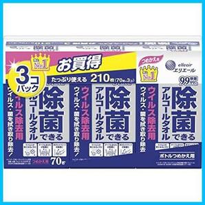 ★3パック★ エリエール ウェットティッシュ 除菌 ウイルス除去用 アルコールタイプ ボトル つめかえ用 210枚(70枚×3パック)の画像1