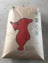 令和5年度　千葉県産　コシヒカリ　玄米30Kg_画像1