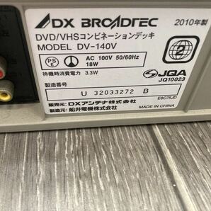 DXアンテナ DVD VHSコンビネーションデッキ DV-140V 中古品 リモコン付きの画像5