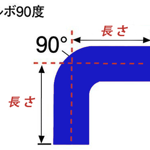 4.5mm 耐熱耐圧 汎用シリコンホース エルボー90度 50Φ インタークーラー シリコンホース MR31S MR41S JB23 JA11 JA71 など ターボホースの画像3