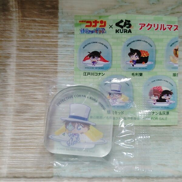 即購入OK くら寿司 名探偵コナン アクリルマスコット 怪盗キッド 1点