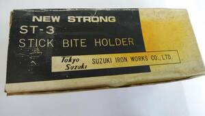 【送料無料】ニューストロング　ステッキバイトホルダーST-3