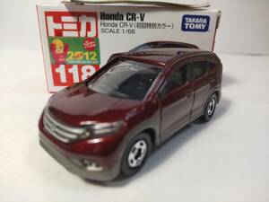 ★最安送料★即決★トミカ　118　Honda CR-V (初回特別カラー)　★★安い送料★★「140円：定形外郵便」通常郵便料金220円より80円お得！！