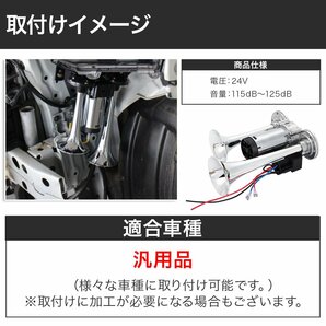 449 爆音タイプ 24V 大型 トラック ヤンキーホーン 爆音 ポンプ エアー式 一体型 エアーコンプレッサー 内蔵 車 軽トラック 軽自動車の画像4