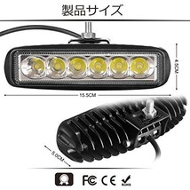 86☆超高輝度!驚異的照射!☆ 最新 CREE製 18W LED ６連 広角 狭角 ワークライト バー 作業灯 投光器 12V/24V 防水 フォグランプ バイク 2個_画像9