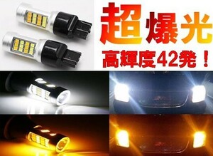 21* супер . свет * LED T20 12v двойной мигающий указатель поворота twin цвет белый янтарь компенсатор встроенный маленький / указатель поворота 2 шт 