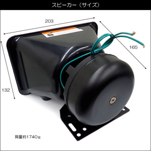 33☆大迫力！ハイパワー☆ 車載拡声器 12V 200ｗ 車載用 サイレン付き アンプ ハンドマイク 選挙 移動販売 廃品回収 防犯パトロール 防災の画像5