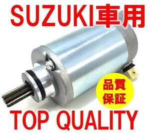 108: suzuki スズキ スカイウェイブ 250 400 セルモーター スターター バイク クランキング 修理 交換 社外品　CJ41A CJ42A CJ43A