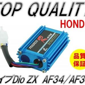 193☆限定特価☆ HONDA ホンダ ライブ ディオ Dio ZX AF34/AF35 CDIユニット イグナイター 97年～ SK50MVの画像1