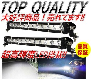 333☆限定特価☆ LED ライトバー 12v 24v 36w 72w 作業灯 ワークライト オフロード フォグランプ バイク ジムニー ランクル 2個 前照灯