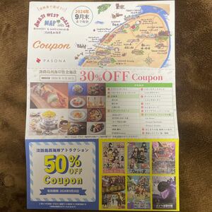 パソナグループ 株主優待券★淡路島飲食施設30%OFF＋淡路島アトラクション50%OFF★　送料無料!!