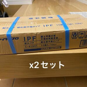 IPF 耐火パテ 硬化型不燃タイプ 20kg