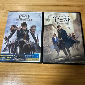 ファンタスティック・ビースト　2本セット DVD