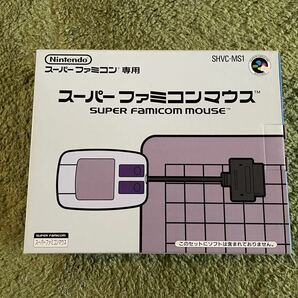 新品未開封 任天堂 Nintendo SFC スーパーファミコンマウス super famicom mouseの画像1