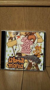 ★Ketchup mania　けちゃっぷmania　「LOVE ME TIL DONT」★