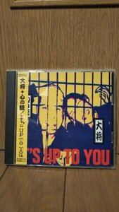 ★大将/心の銃　Its up to you SPIRITCD★punkCOBRAオイスカルメイツOi-Skall Mates壬生狼鐵槌真摯雷矢skinスキンstrongstyle