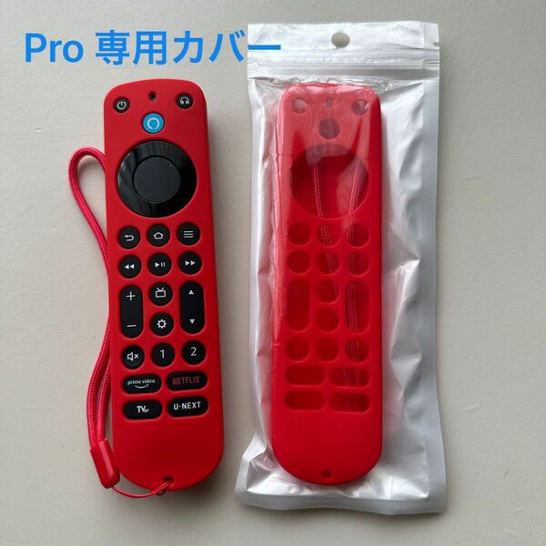 ★Fire TV Stick Alexa対応音声認識リモコンPro 専用リモコンカバー