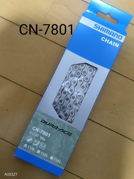 【未使用】DURA-ACE　CN-7801 10s 114L チェーン　 デュラエース　 シマノ　 SHIMANO