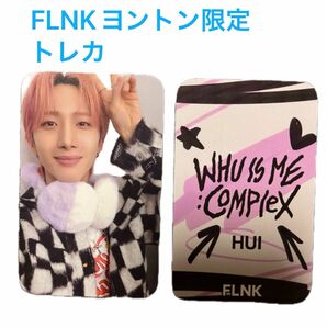 フイ トレカ FLNKヨントン限定 1枚 Pentagon トレカ Photocard