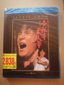 Blu-ray 少林寺 木人拳／ジャッキー・チェン 未開封