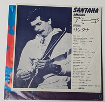 中古LPレコード/SANTANA/サンタナ/ AMIGOS/アミーゴ！ 同胞 /ジャケット 横尾忠則 /SOPO 117 /【同梱歓迎】_画像10