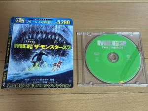 即決　未使用　映画 MEG ザ・モンスターズ2　DVDのみ 　半パッケージ付き　MEG2　メグ2 ジェイソンステイサム　安心ネコポス発送