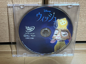 即決　ディズニー　Disney　新作　ウィッシュ Wish DVDのみ MovieNEX　　安心ネコポス発送