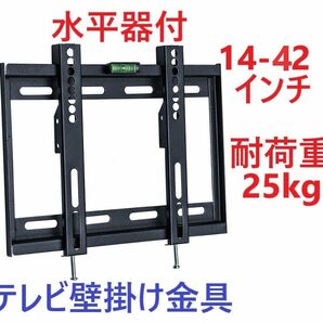 テレビ壁掛け金具 水平器付 14～42インチ対応 薄型 液晶テレビ 左右移動式 VESA 75x75 100x100 200x