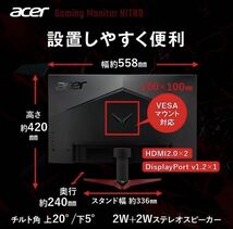 日本エイサー Acer Nitro ゲーミングモニター 24.5インチ IPS フルHD 280Hz 0.5ms HDMI2.0 AMD FreeSync Premium HDR400 VG252QZbmiipx_画像6