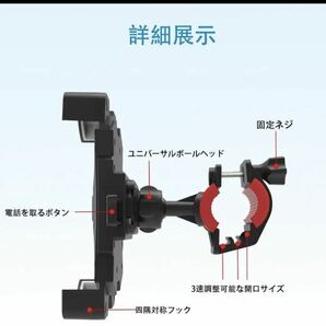 自転車スマホホルダー バイクスマホホルダー 携帯電話ホルダー の画像3