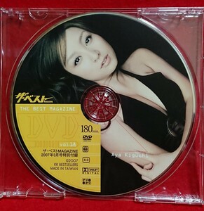 ザ・ベスト MAGAZINE 2007年3月号 DVD 木口亜矢福永ちな松本さゆき松金洋子 他