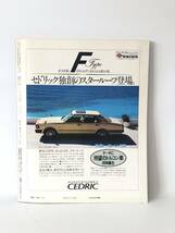 月刊 剣道日本 1980.12 特集 土方歳三と幕末の諸隊 スキージャーナル 昭和55年 新・剣道上達講座 秘剣探訪 居合道 2404-C31-01M_画像2