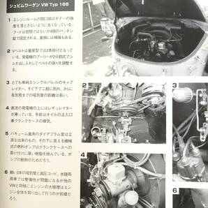 モデルグラフィックス9月号別冊 CCV VOl.55 クロスカントリービークル四輪駆動車ジャーナル 大日本絵 2004年平成16年 2404-C37-01Mの画像7