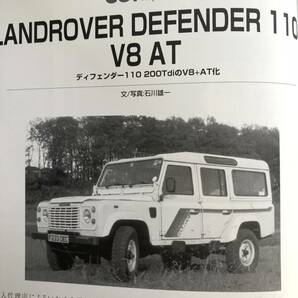 モデルグラフィックス3月号別冊 クロスカントリービークル四輪駆動車ジャーナル CCV Vol.53 大日本絵画 2004年平成16年 2404-C37-01Mの画像7