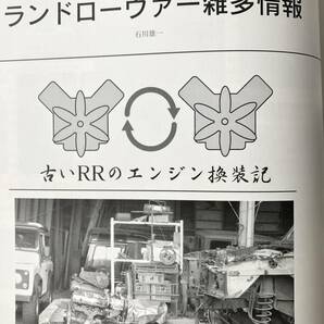 モデルグラフィックス3月号別冊 クロスカントリービークル四輪駆動車ジャーナル CCV Vol.49 大日本絵画 2003年平成15年 2404-C38-01Mの画像9