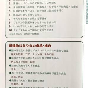 立川らく朝の健康落語 ユーキャン 副読本・DVD付 第1巻～12巻函付 落語で健康の知識を知る 認知症 生活習慣病他 らく朝コラム 2404-B07-01Lの画像9